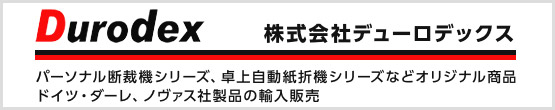 株式会社デューロデックス